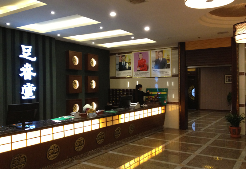 足春堂淮南店開(kāi)業(yè)
