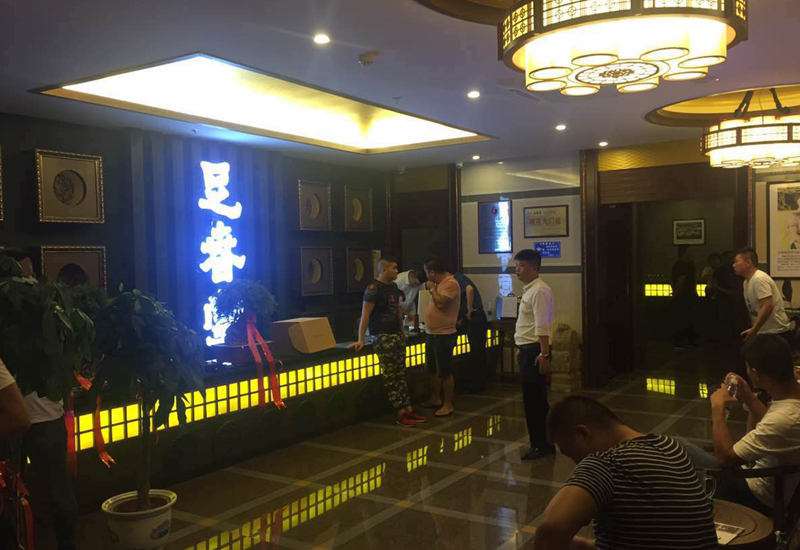 足春堂大場(chǎng)店開(kāi)業(yè)
